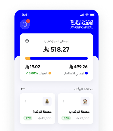 تطبيق أوقف 1
